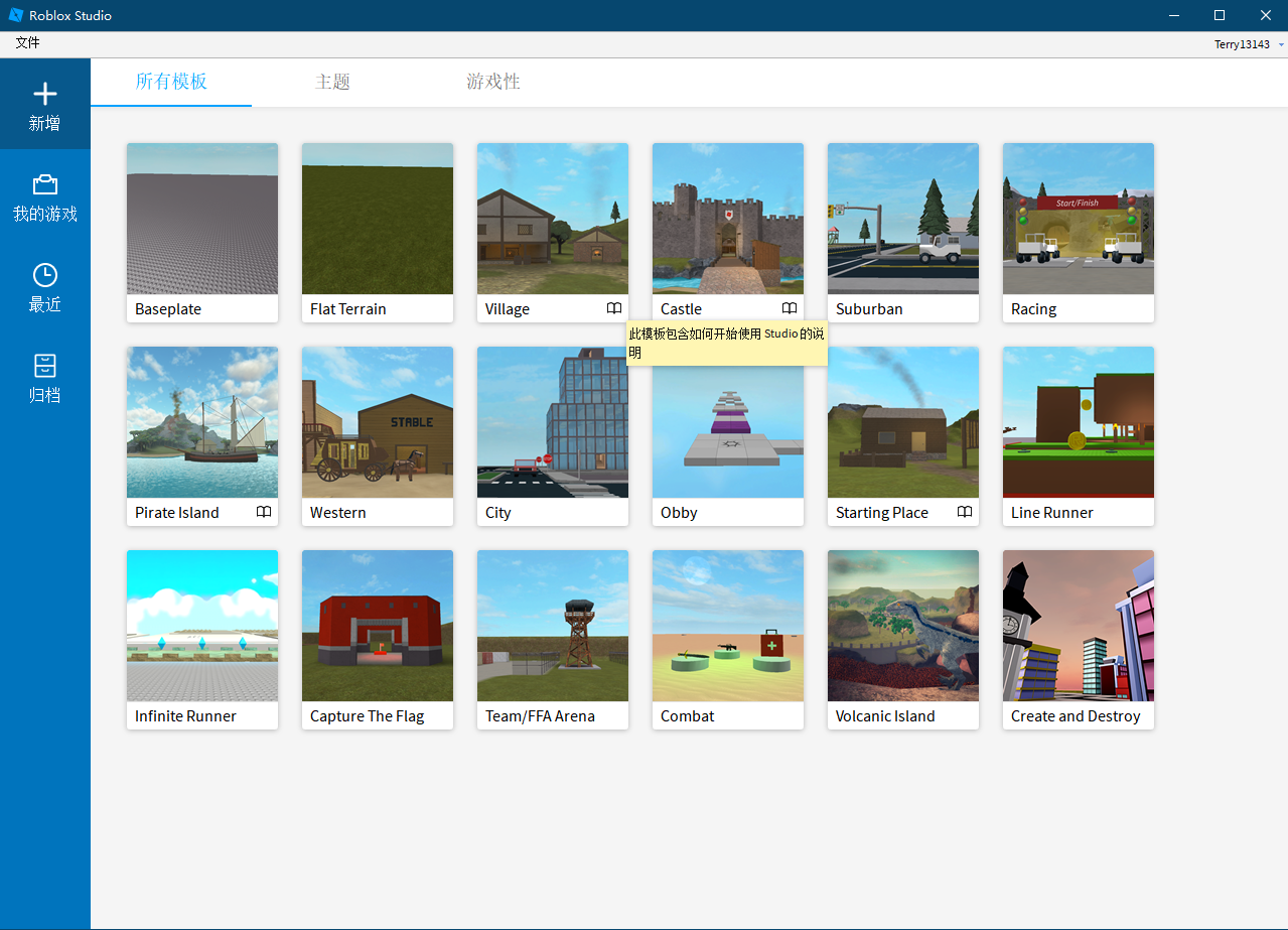 《Roblox》界面使用介绍