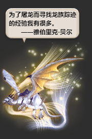 ff14无瑕灵君坐骑