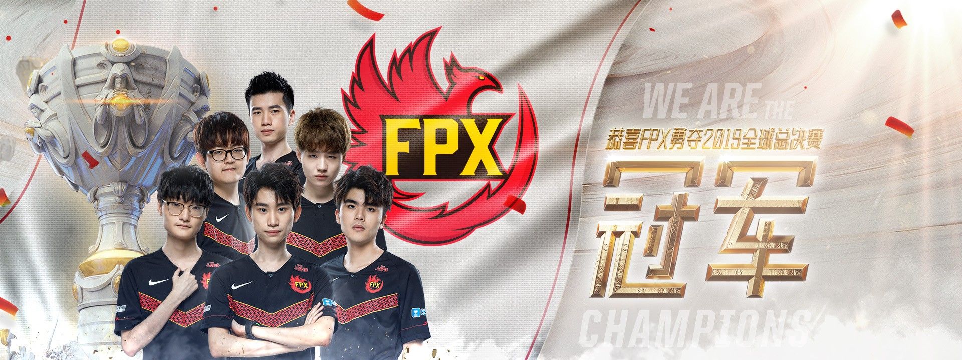 《LOL》FPX2020战队成员介绍