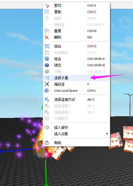 《Roblox》删除特效使用教学