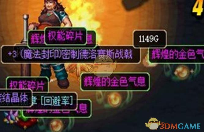 《DNF》权能碎片获取方法