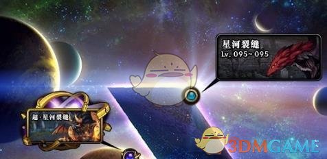 《DNF》超星河裂缝位置介绍