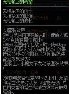 《DNF》无相轮回的希望套装礼盒获得方法