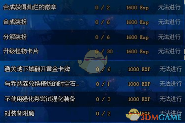 《DNF》高级探险家豪华礼包介绍