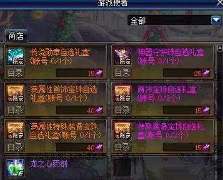 《DNF》2020附魔宝珠获取攻略