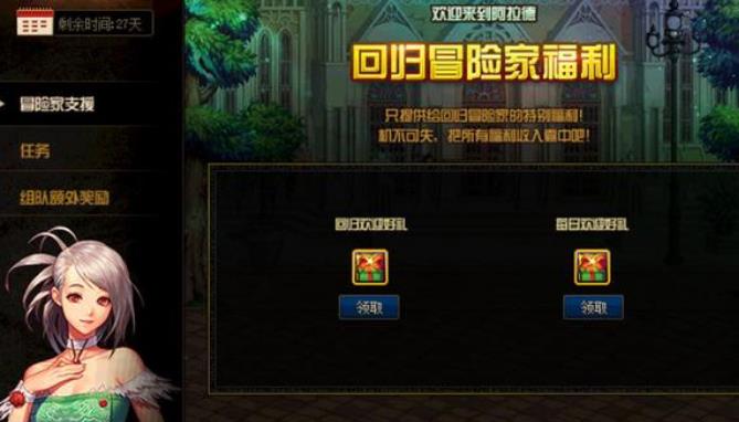 《DNF》理想的彼岸介绍