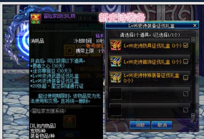 《DNF》理想的彼岸介绍