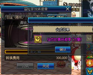 《DNF》冒险家玩转徽章活动介绍