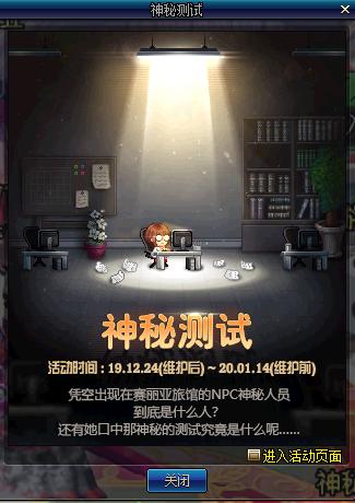 《DNF》封印的攻略本获取攻略