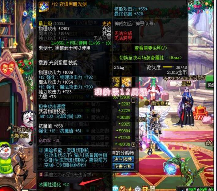 《DNF》100级附魔卡片属性预览