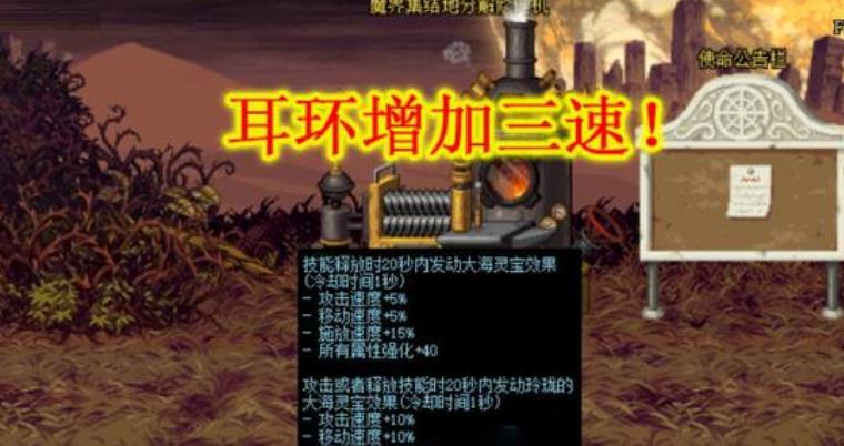 《DNF》100史诗属性一览