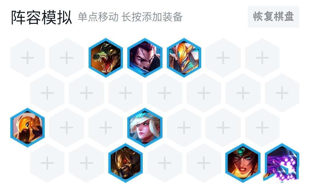 《LOL》云顶之弈快乐风男阵容玩法技巧