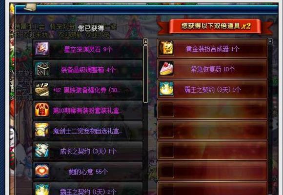《DNF》星渊套装扮外观介绍