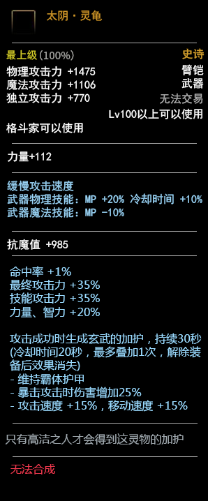 《DNF》100格斗家武器介绍