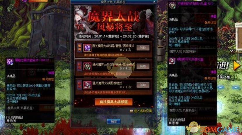 《DNF》不稳定的护石碎片礼盒介绍