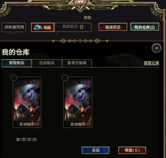 《LOL》星穹耀夜活动玩法