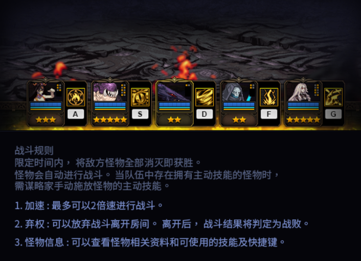 《DNF》阿拉德谋略战通关攻略