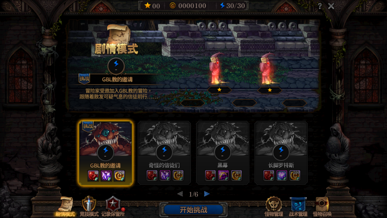 《DNF》阿拉德谋略战通关攻略