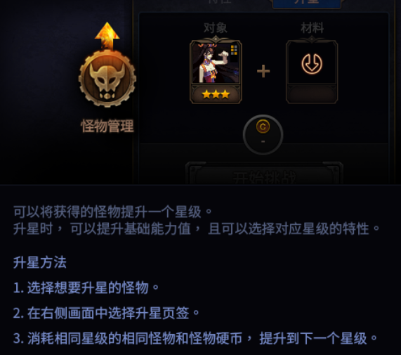 《DNF》阿拉德谋略战通关攻略