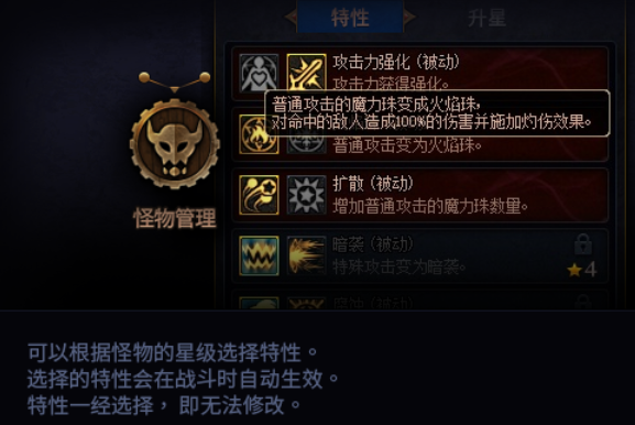《DNF》阿拉德谋略战通关攻略