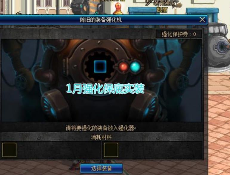 《DNF》2020强化概率分析