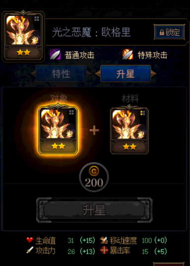 《DNF》阿拉德谋略战机制规则