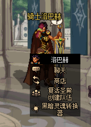 《DNF》洛巴赫商店介绍