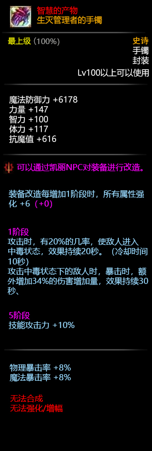 《DNF》可交易史诗提升介绍