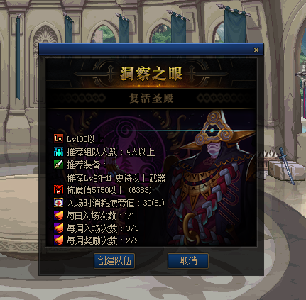 《DNF》暴力搜捕团的灵魂兑换介绍