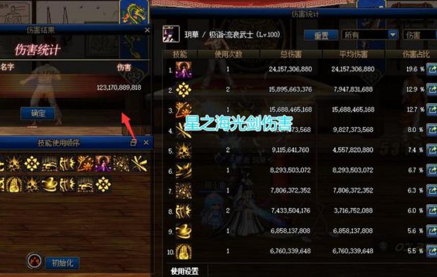 《DNF》星之海和夜雨黑瞳提升对比