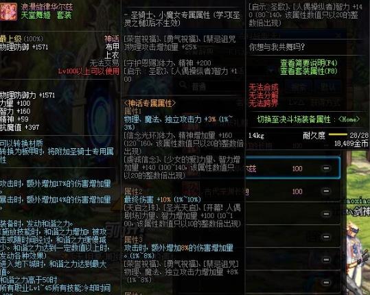 《DNF》浪漫旋律华尔兹搭配