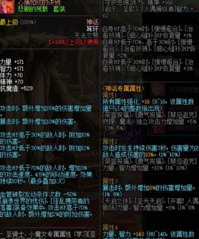 《DNF》心痛如绞的诀别搭配推荐