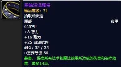 《魔兽世界》莱索恩掉落大全