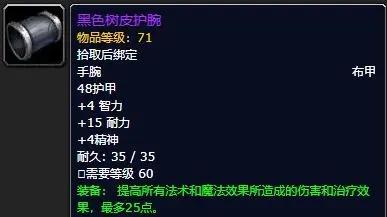 《魔兽世界》莱索恩掉落大全