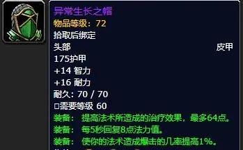 《魔兽世界》莱索恩掉落大全