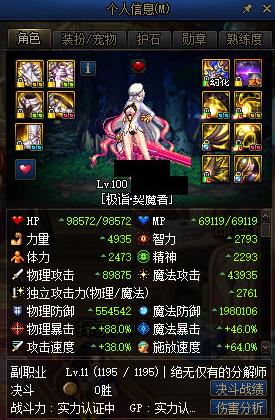 《DNF》剑魔100级打桩介绍