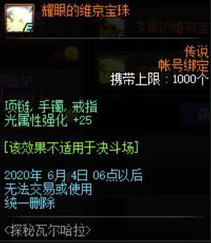 《DNF》维京硬币用处一览
