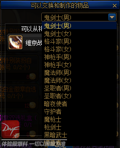 《DNF》索菲亚德恩尔商店介绍