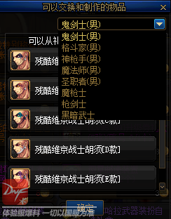 《DNF》索菲亚德恩尔商店介绍