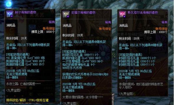 《DNF》彩虹桥之力获得方法