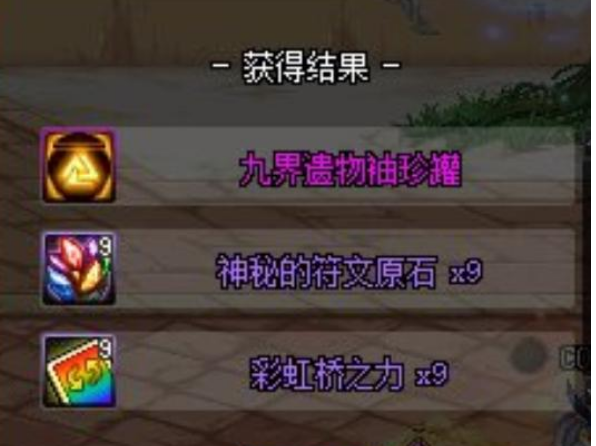 《DNF》彩虹桥之力获得方法
