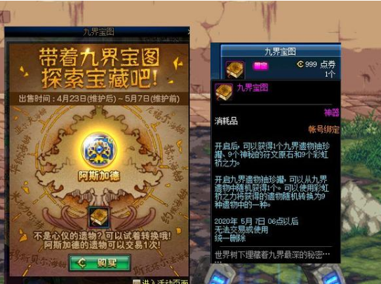 《DNF》彩虹桥之力获得方法