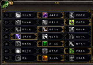 《魔兽世界》9.0恶魔猎手PVP天赋加点选择