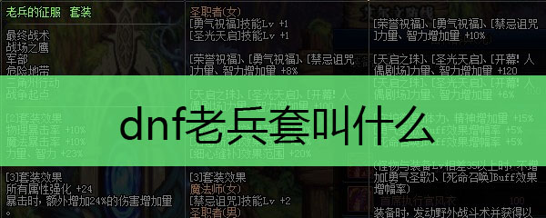 陷陣胸甲,破釜沉舟護腿,槍林彈雨護肩,浴血奮戰腰帶,赤地千里戰靴組成