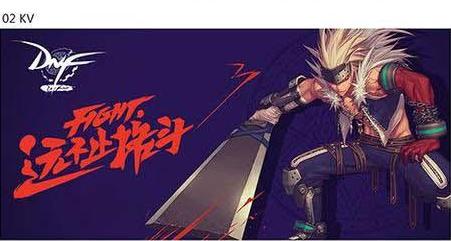 《DNF》装备融合材料介绍