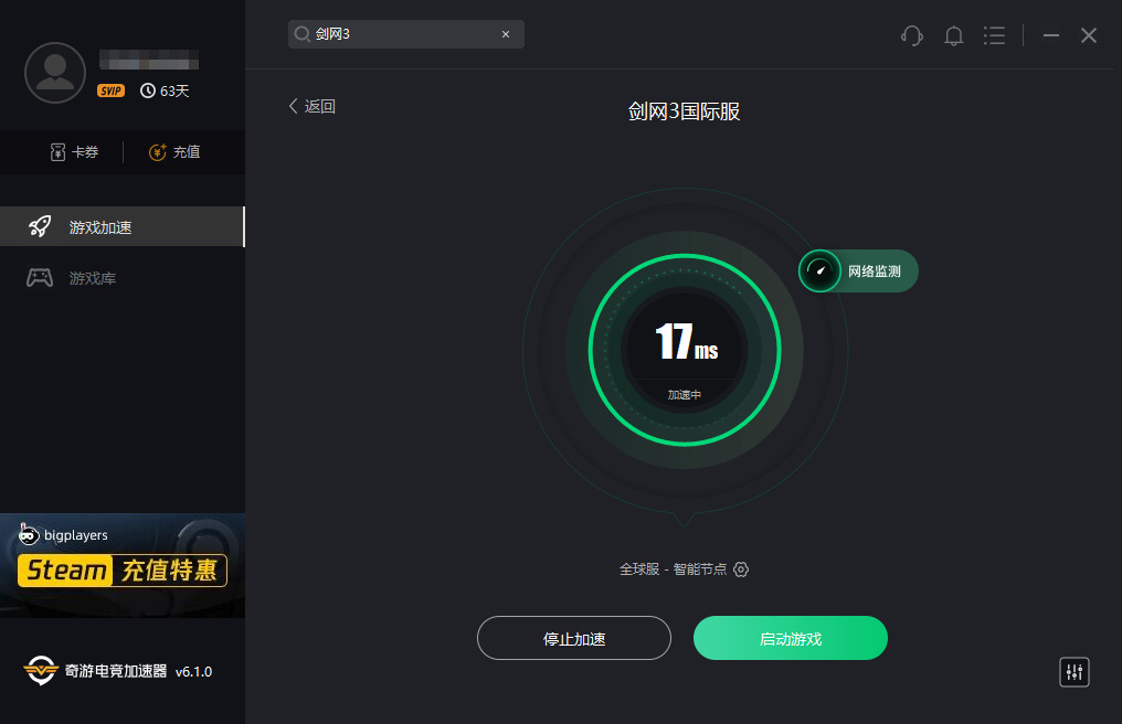 《剑网三国际版》下载登录与账号注册图文教程一览