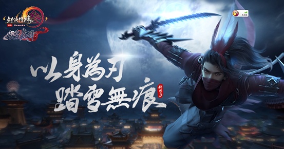 《剑网三国际版》下载攻略，迅游加速低延迟畅玩国际服