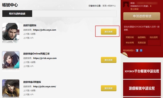 《剑网三国际版》下载攻略，迅游加速低延迟畅玩国际服