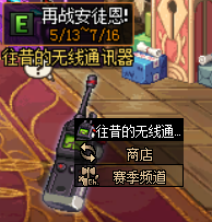 《DNF》再战安图恩介绍