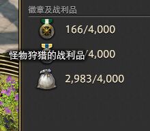 ff14怪物狩猎的战利品在哪换